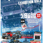 JIMNY SNOW TRIAL EXHIBITION RACE