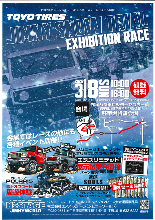 JIMNY SNOW TRIAL EXHIBITION RACE