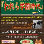 松尾鉱山資料館企画展2026